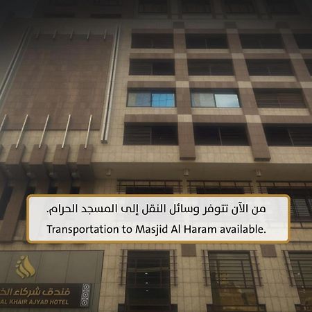 Shurakaa Al Khair Hotel La La Mecca Esterno foto