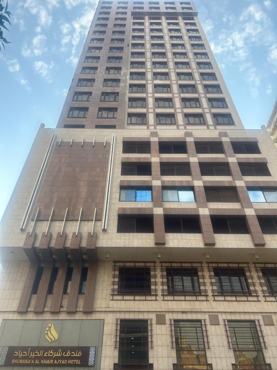 Shurakaa Al Khair Hotel La La Mecca Esterno foto